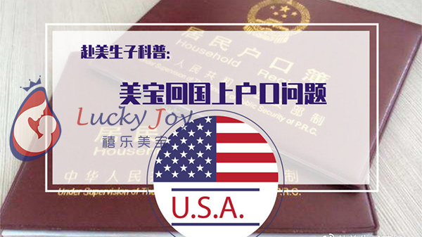 美国国籍