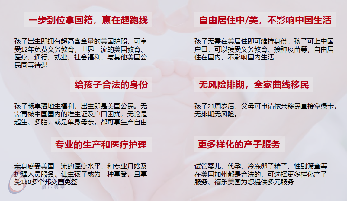 去美国生孩子合法吗？赴美生子有哪些法律知识需要了解？