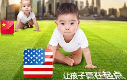 赴美生子全面解析：在美国生孩子是否真的比在国内生好？