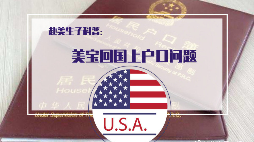 关于美宝的国籍，你了解多少