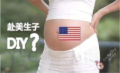 能否DIY到美国生宝宝，DIY赴美生子风险大吗